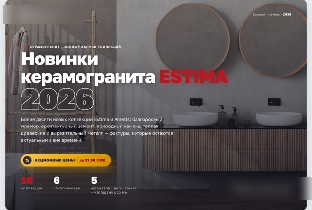 Слайд презентации: обложка каталога новинок