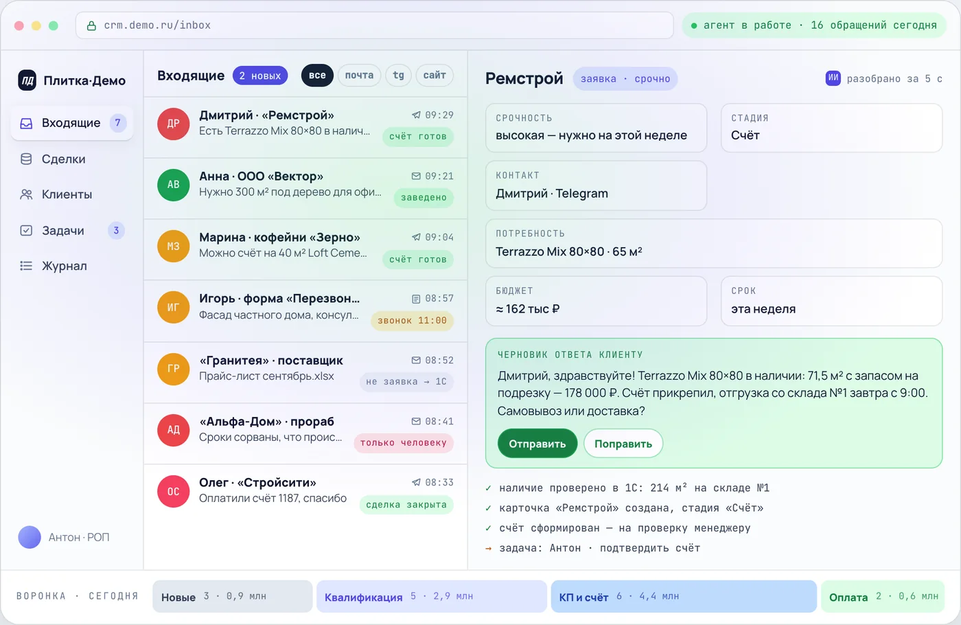 CRM с агентом: входящие письма превращаются в карточки сделок с черновиками ответов
